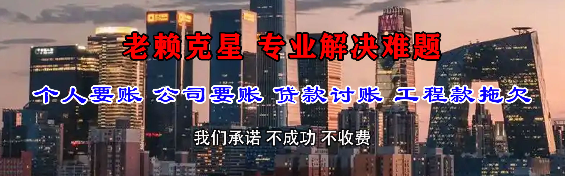 鼎湖催收公司